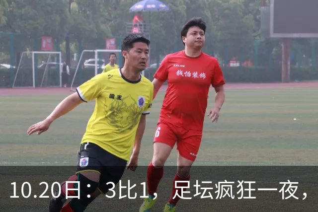 10.20日：3比1，足坛疯狂一夜，热刺迎首胜，国足双喜临门，意甲西甲生变